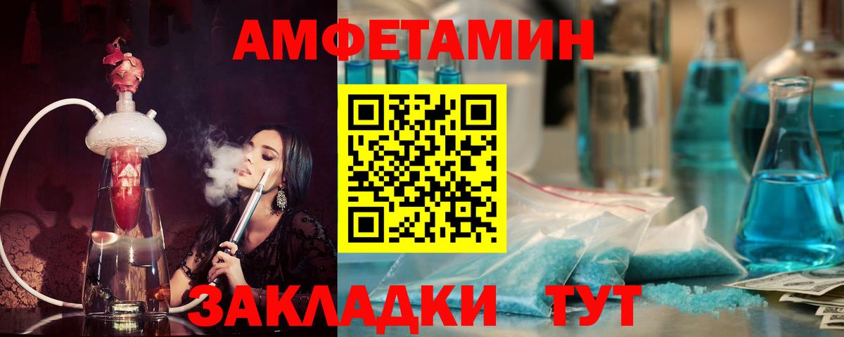 Амфетамин  Вход с VPN  Сухой Лог  АМФ Розовый 