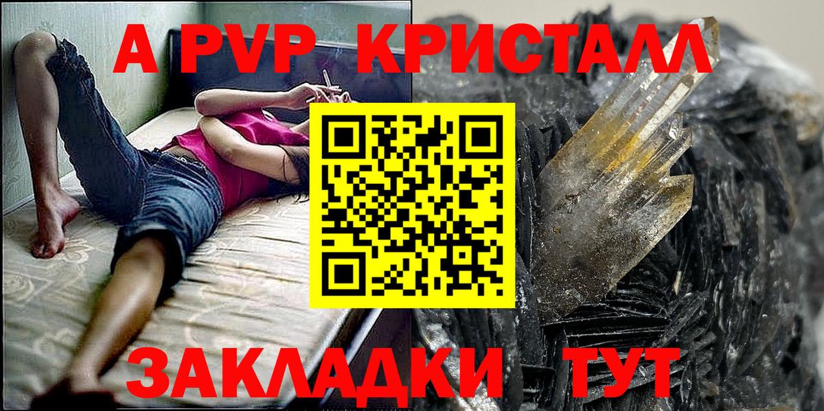 A-PVP СК Сухой Лог