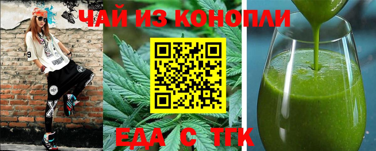 Сухой Лог  Печенье с ТГК марихуана  Вход с VPN 