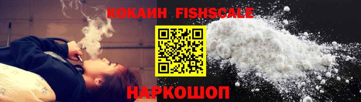 КОКАИН VHQ Сухой Лог