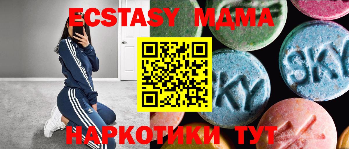 Экстази 280мг  Ecstasy 99%  Вход с VPN  Экстази  Сухой Лог 