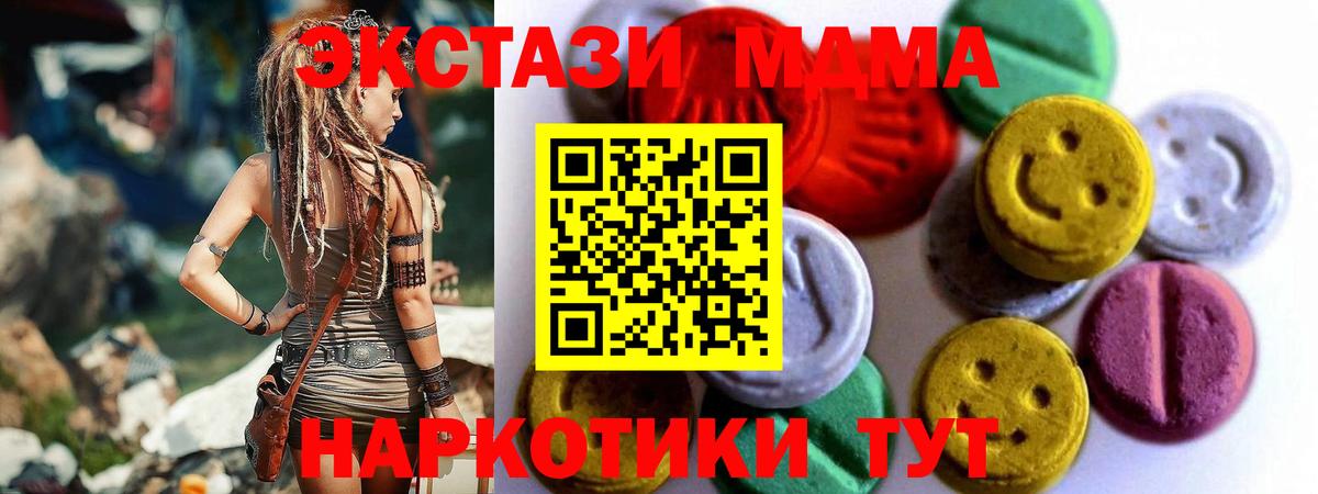 Ecstasy 280 MDMA Сухой Лог