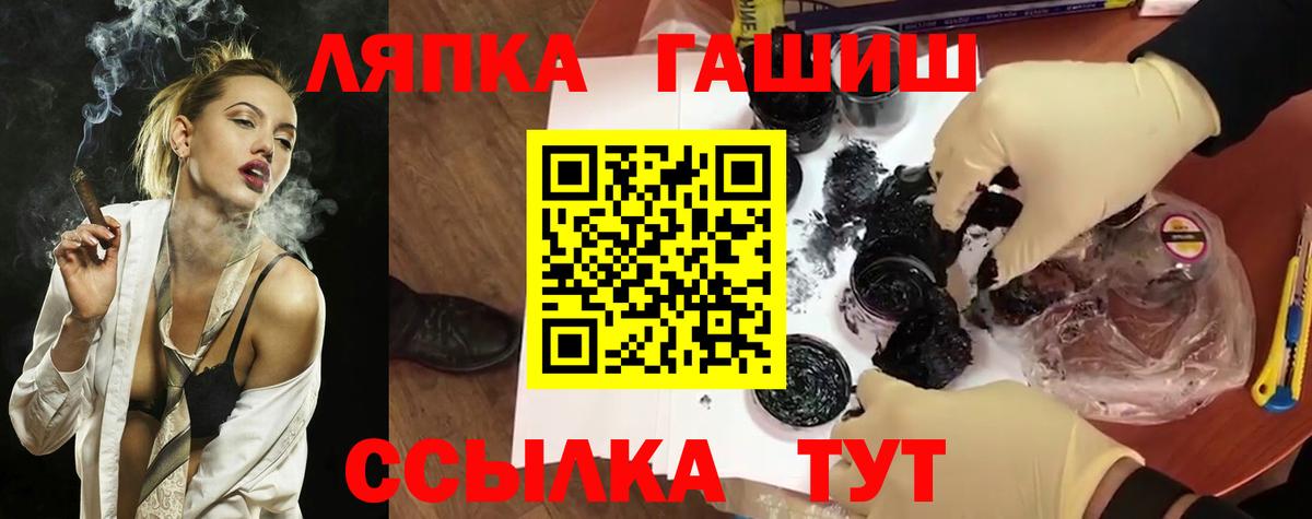 Сухой Лог  ГАШИШ гашик  ГАШ  Вход с VPN  ГАШ hashish 