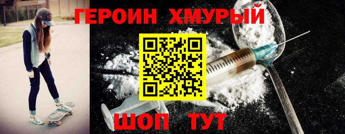 ГЕРОИН афганец Сухой Лог