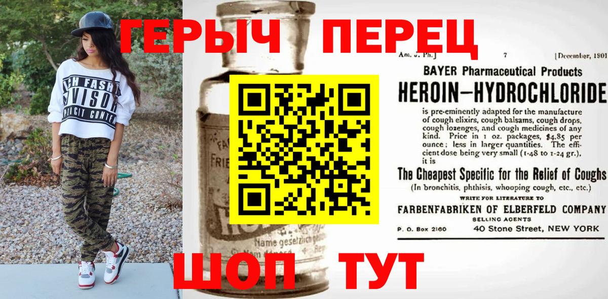 ГЕРОИН  ГЕРОИН Афган  Вход с VPN  Сухой Лог 