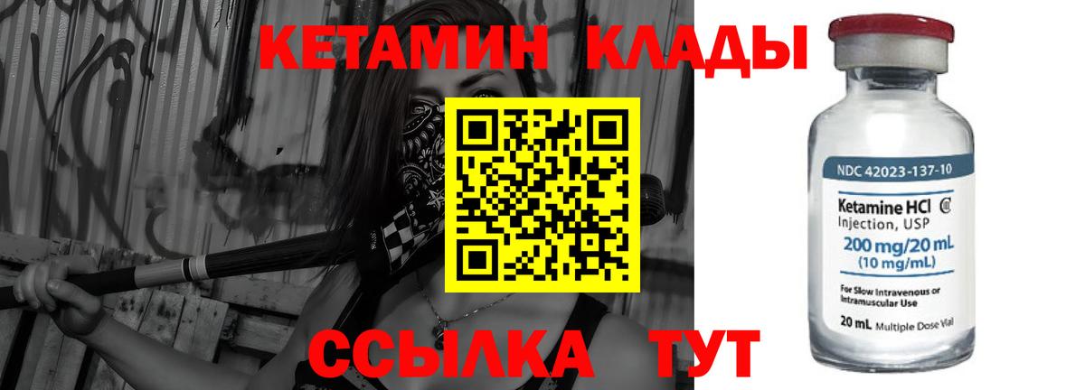 Кетамин ketamine  Вход с VPN  площадка Telegram  Сухой Лог  КЕТАМИН ketamine 