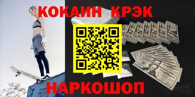кокаин перу Бугуруслан