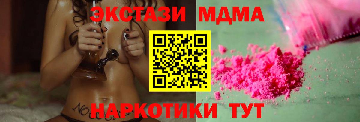 МДМА  Вход с VPN  МДМА crystal  Сухой Лог  МДМА VHQ 