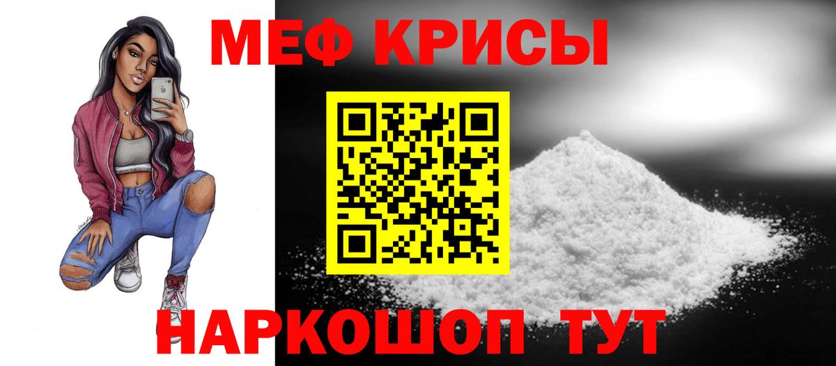 Меф 4 MMC  Вход с VPN  где продают   Сухой Лог  Меф 