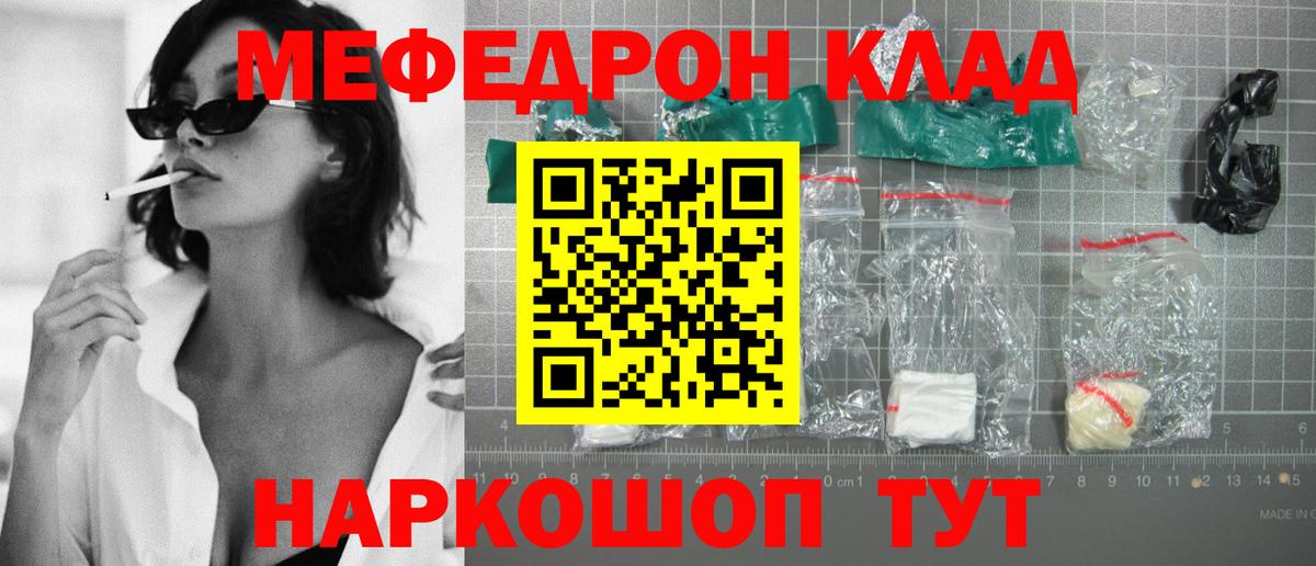 Мефедрон Сухой Лог