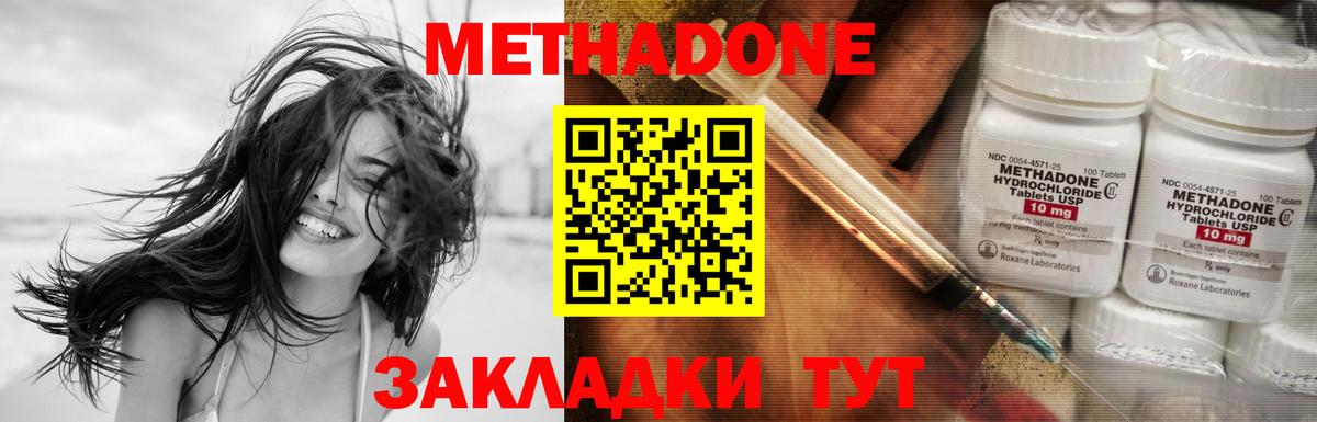 Метадон кристалл Сухой Лог