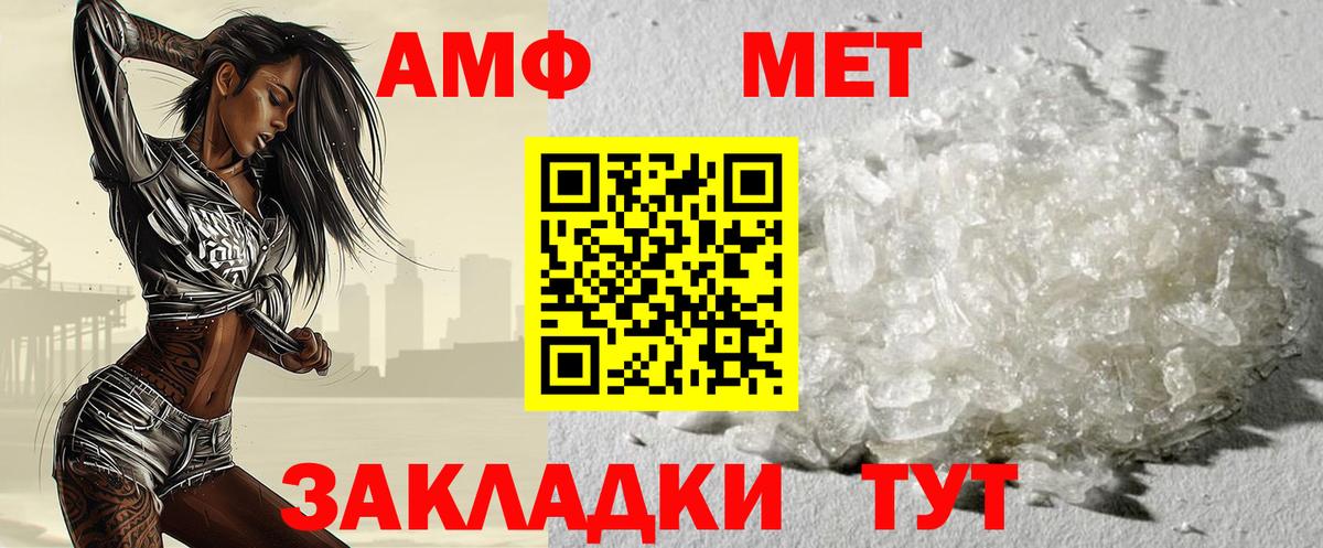 Метамфетамин кристалл Сухой Лог