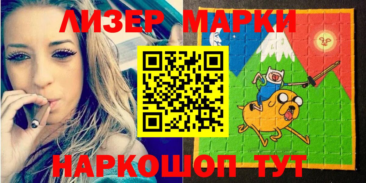 Марки N-bome 1500мкг  Вход с VPN  Марки N-bome 1500мкг  Сухой Лог 