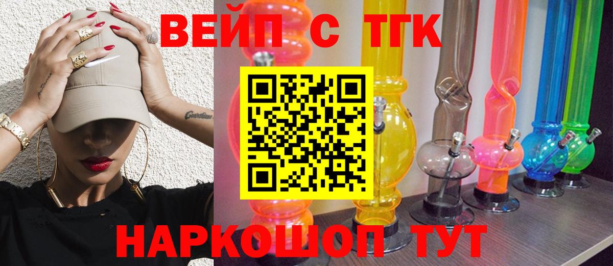 Дистиллят ТГК концентрат  Дистиллят ТГК Wax  Вход с VPN  Сухой Лог 