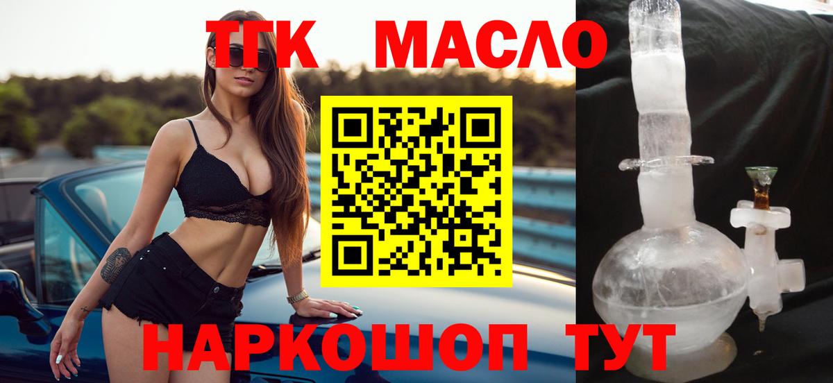 Дистиллят ТГК концентрат Сухой Лог